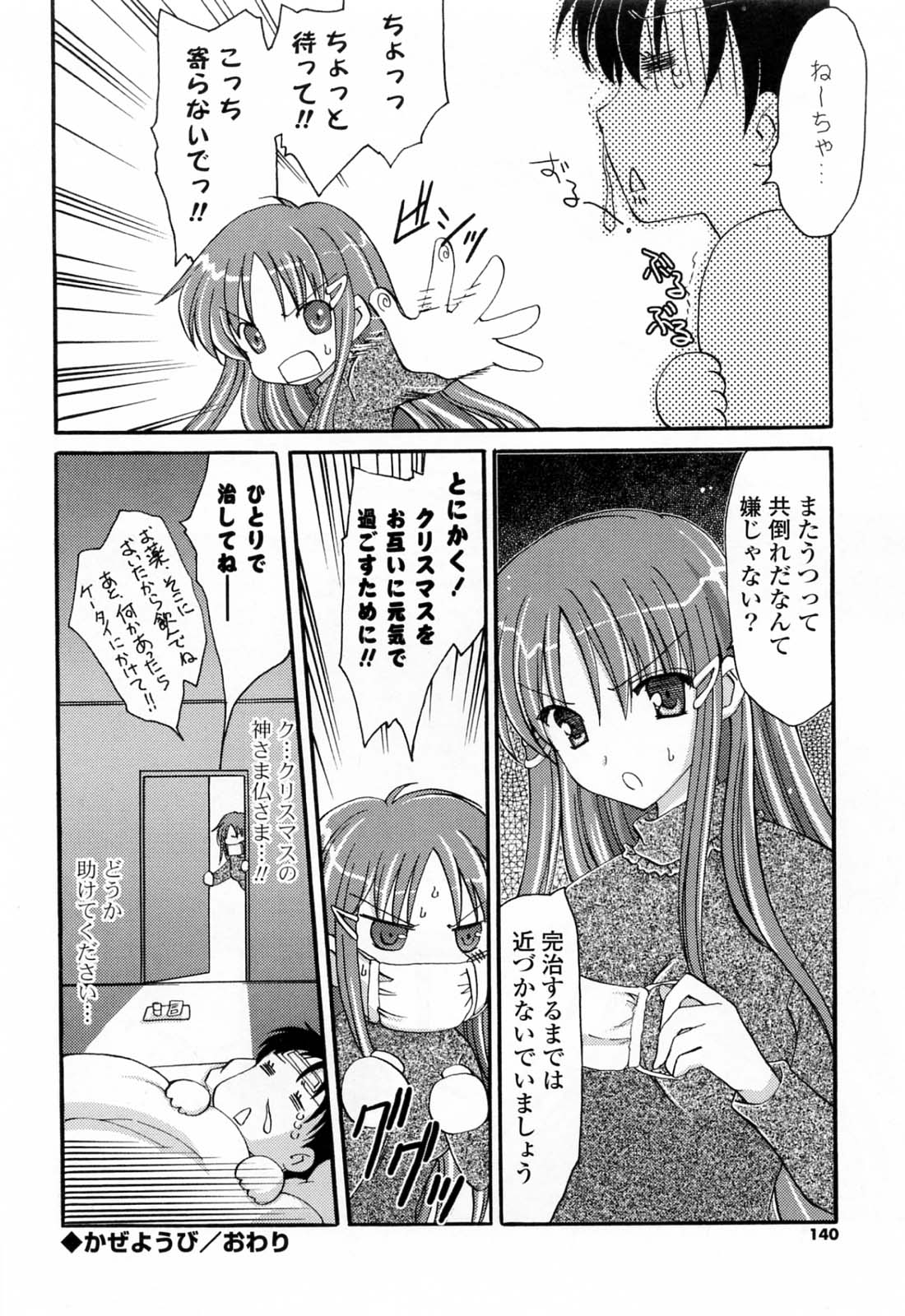 [天羽真理] 恋する女の子