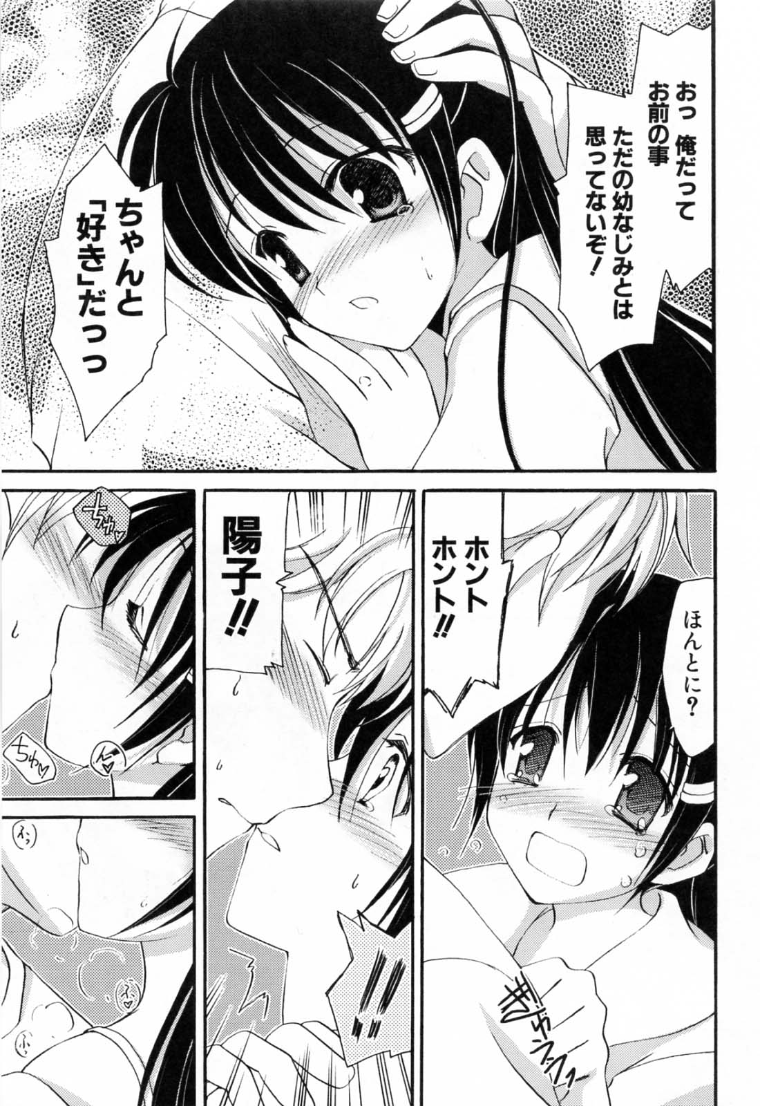 [天羽真理] 恋する女の子