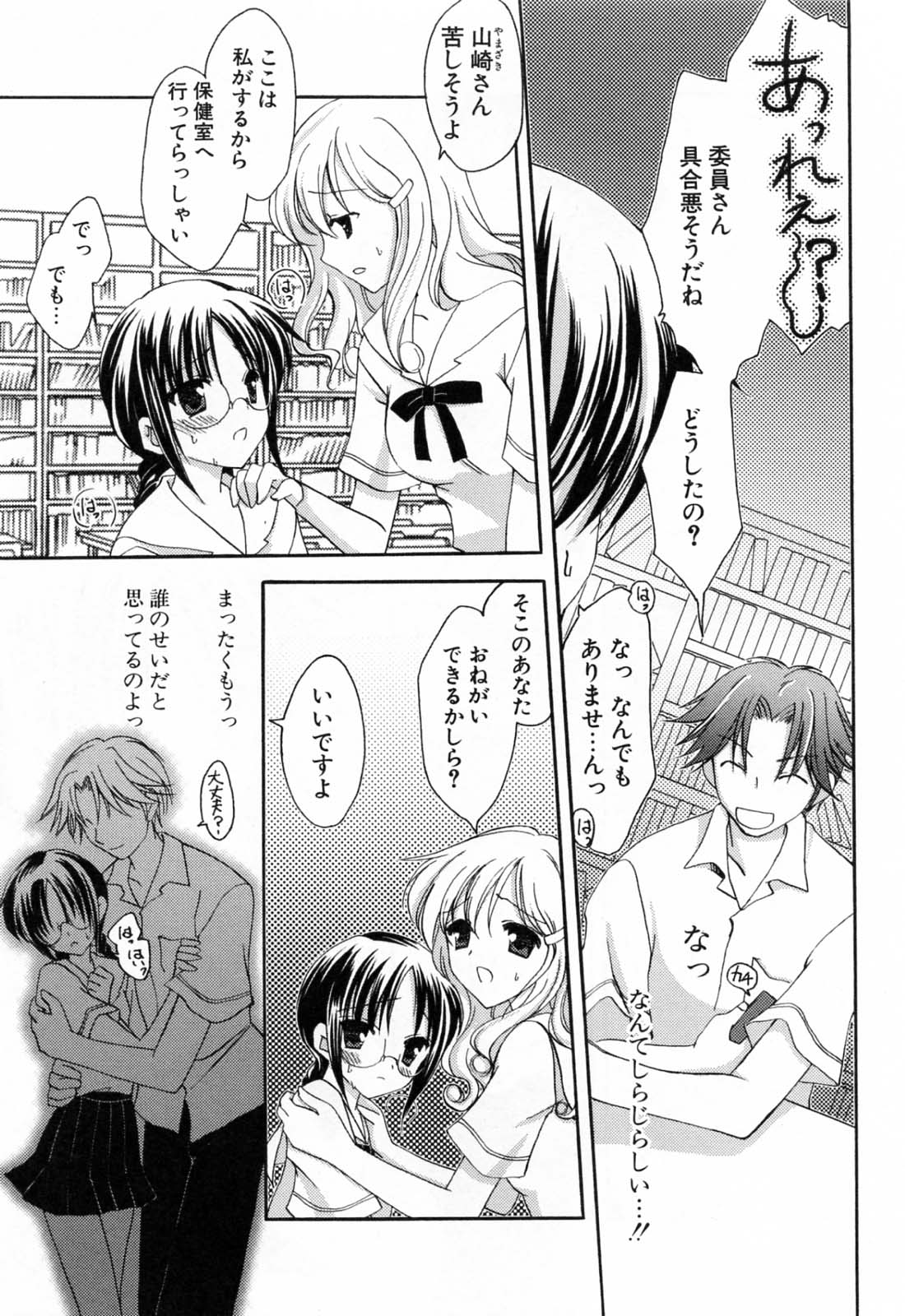 [天羽真理] 恋する女の子