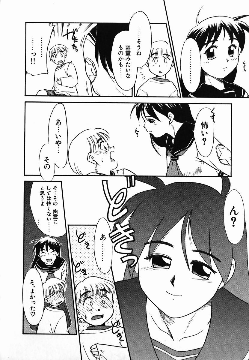[猫玄] 激情！白いうなじのわななき