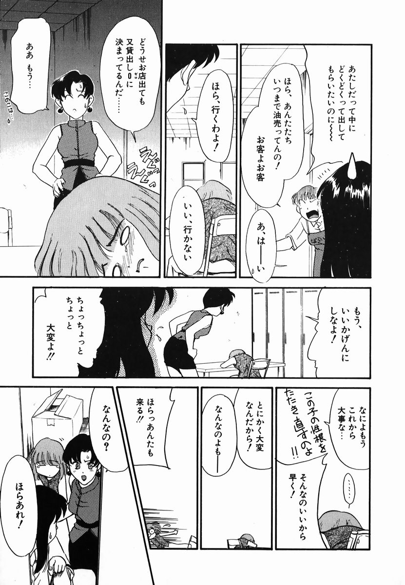 [猫玄] 激情！白いうなじのわななき