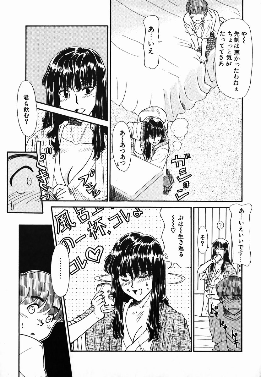 [猫玄] 激情！白いうなじのわななき