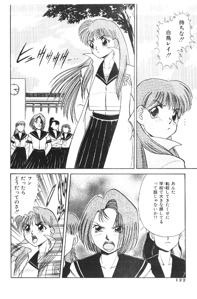 [深紫'72] 深紫'72伝説