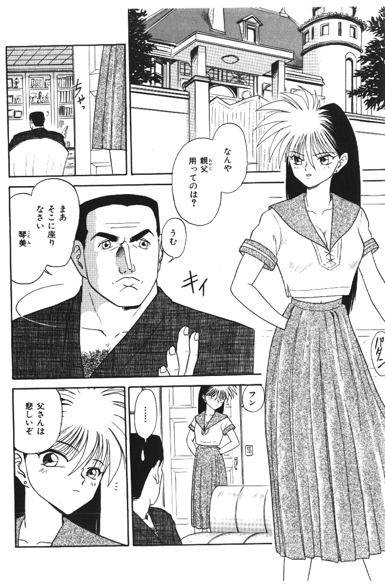 [深紫'72] 深紫'72伝説