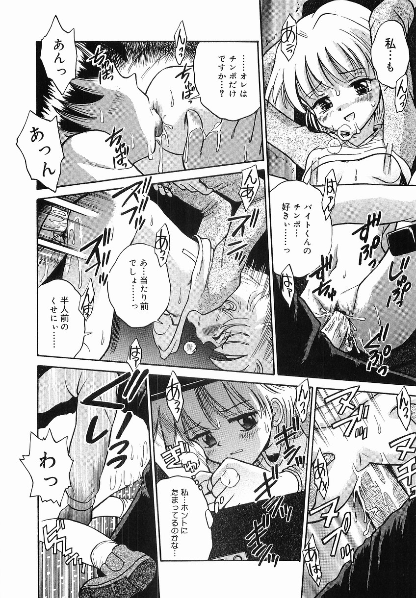 [たまちゆき] イタズラの時間