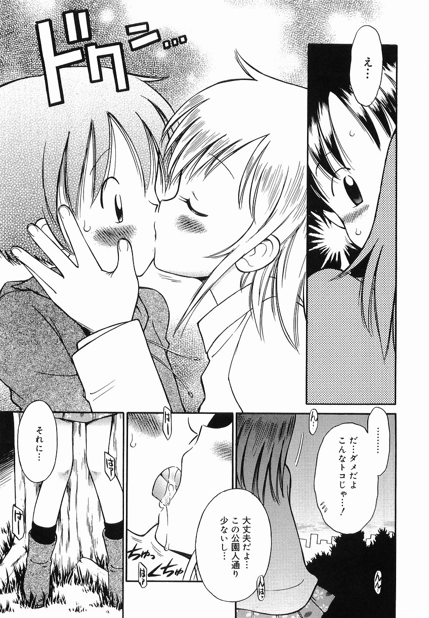 [たまちゆき] イタズラの時間