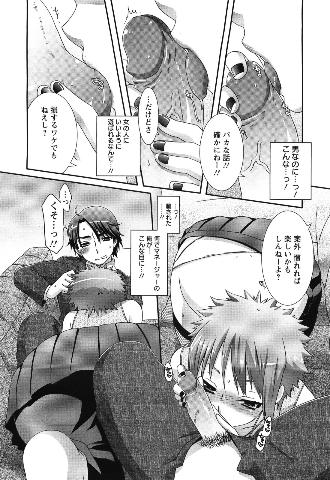 ANGEL 倶楽部 2008年8月号