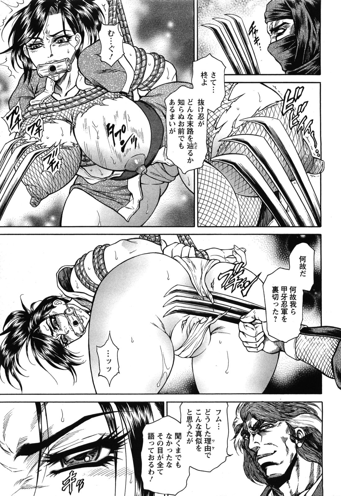 ANGEL 倶楽部 2008年8月号