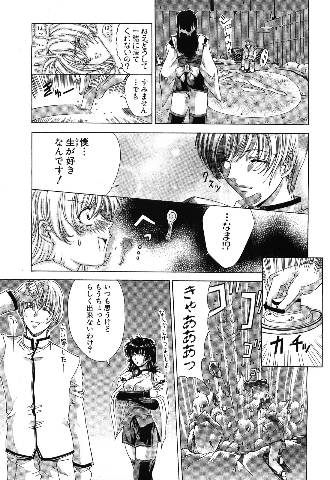 ANGEL 倶楽部 2008年8月号