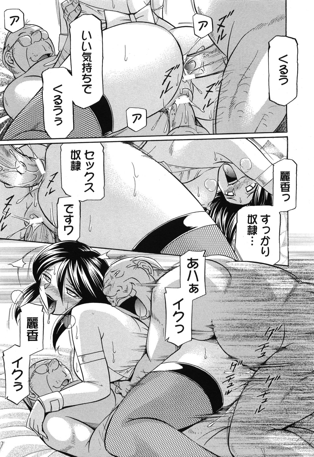 ANGEL 倶楽部 2008年8月号