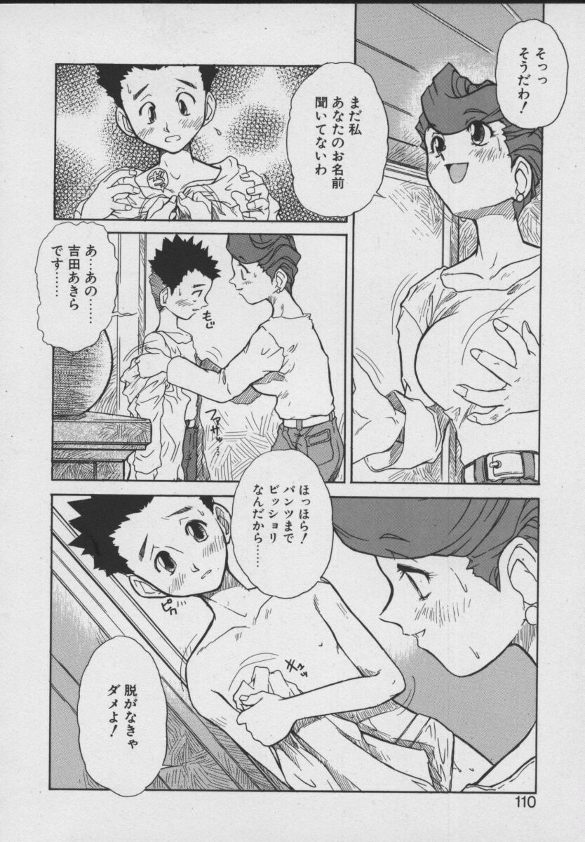 [十羽織ましゅまろ] Gehenna ゲヘナ