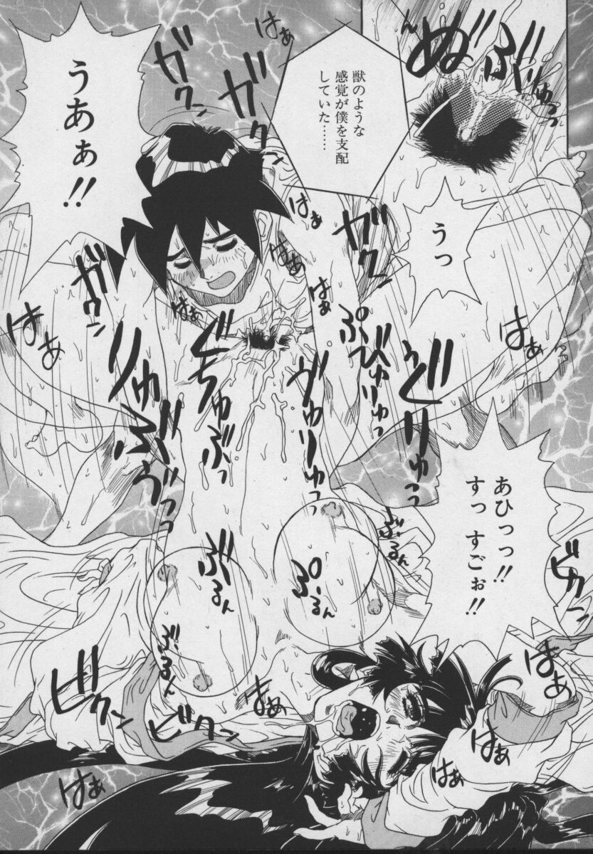 [十羽織ましゅまろ] Gehenna ゲヘナ