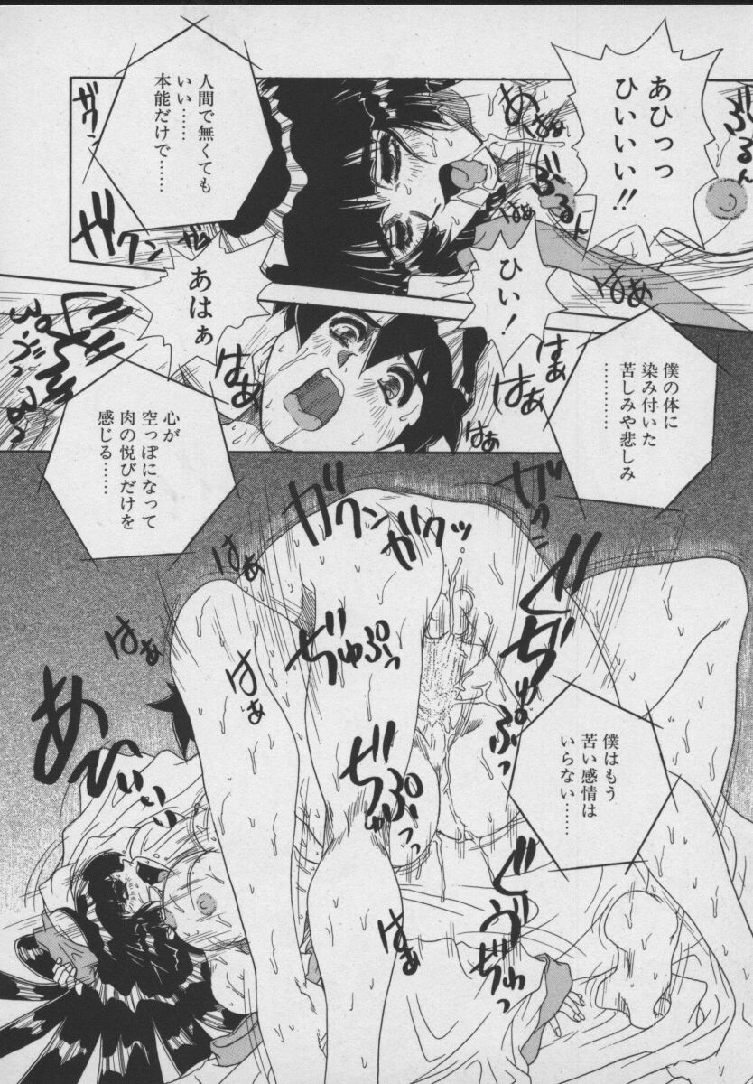 [十羽織ましゅまろ] Gehenna ゲヘナ