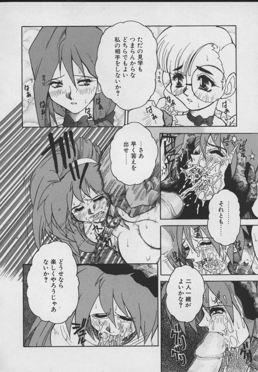 [十羽織ましゅまろ] Gehenna ゲヘナ