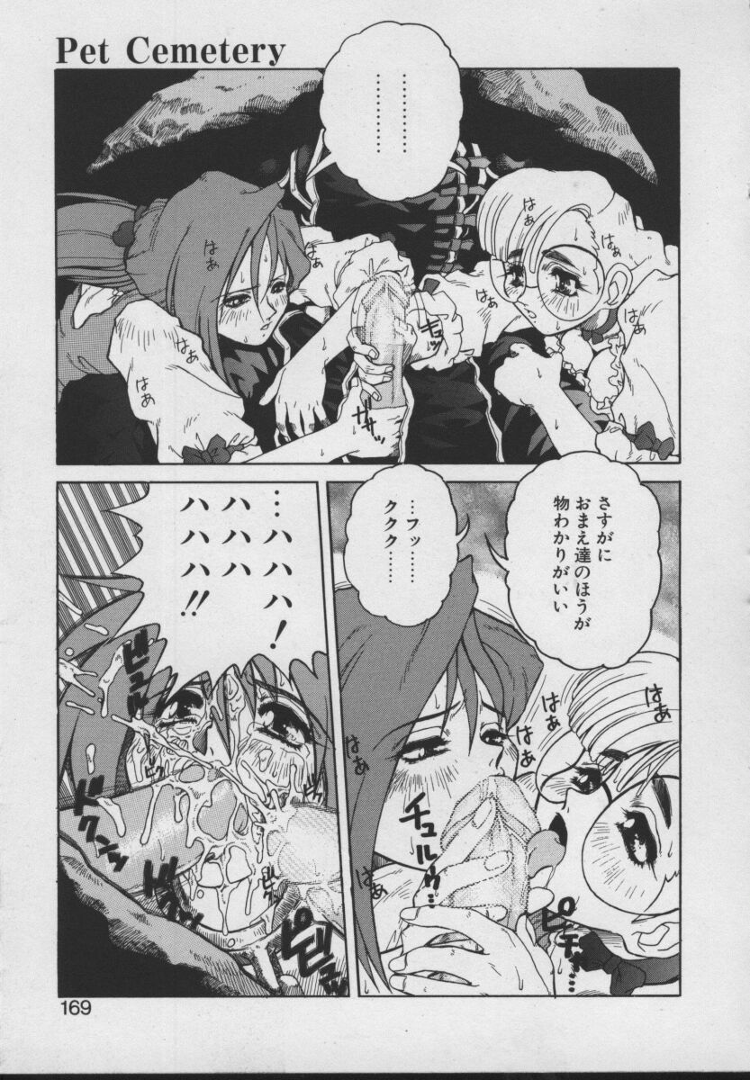 [十羽織ましゅまろ] Gehenna ゲヘナ