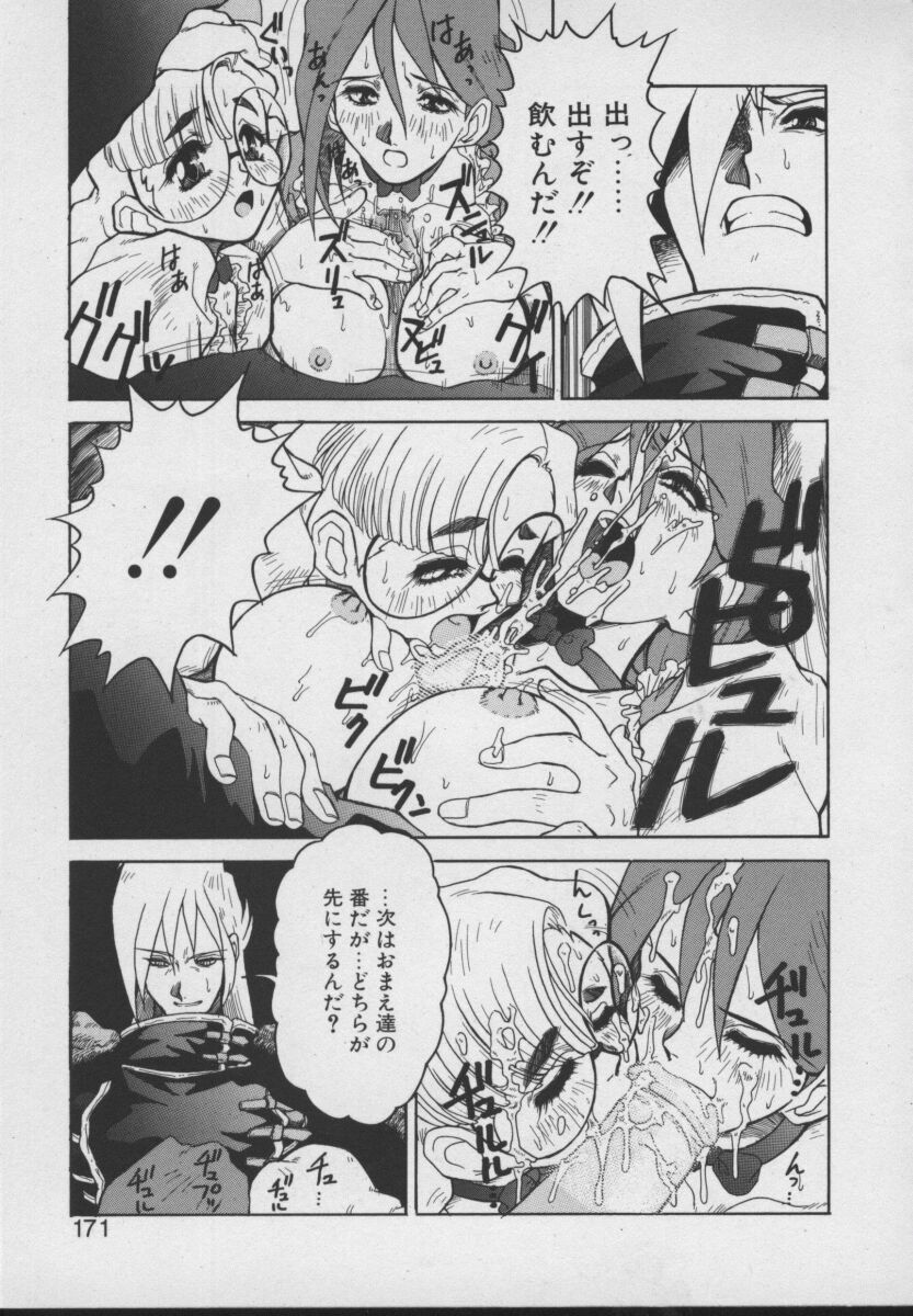 [十羽織ましゅまろ] Gehenna ゲヘナ