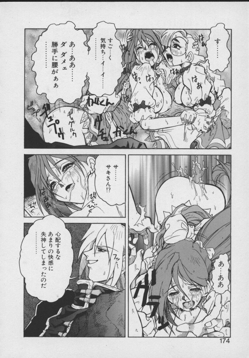 [十羽織ましゅまろ] Gehenna ゲヘナ