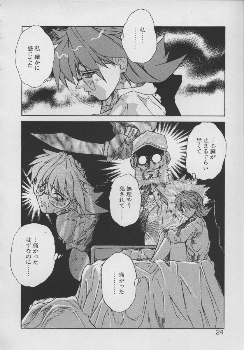 [十羽織ましゅまろ] Gehenna ゲヘナ