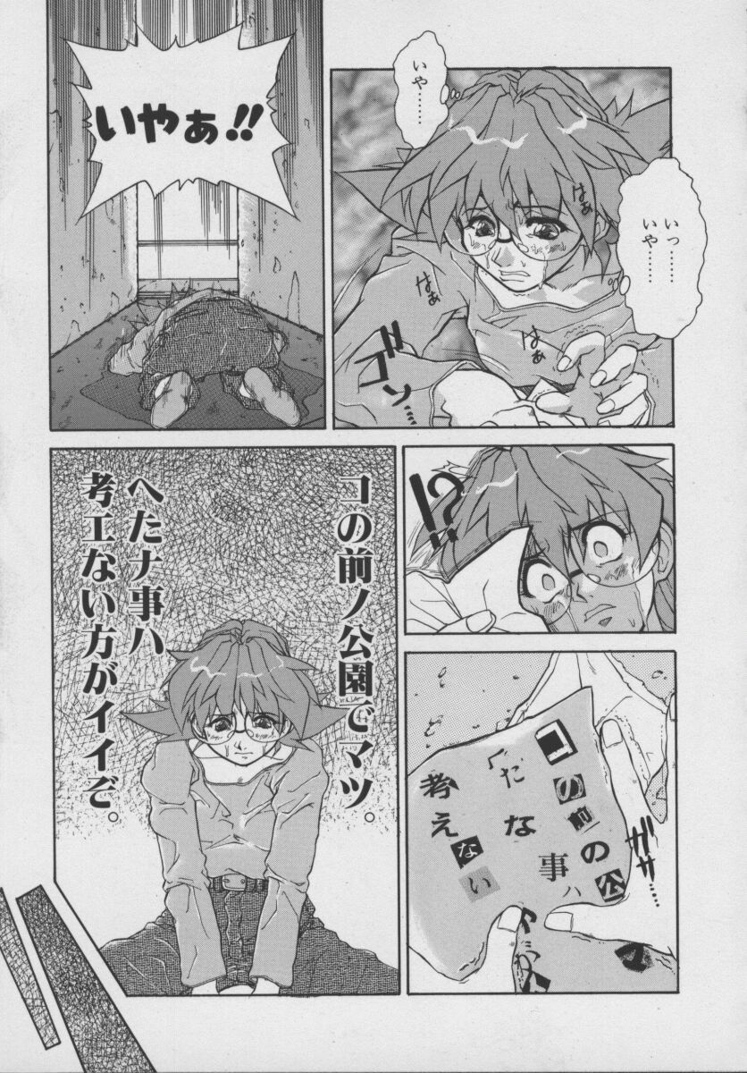 [十羽織ましゅまろ] Gehenna ゲヘナ