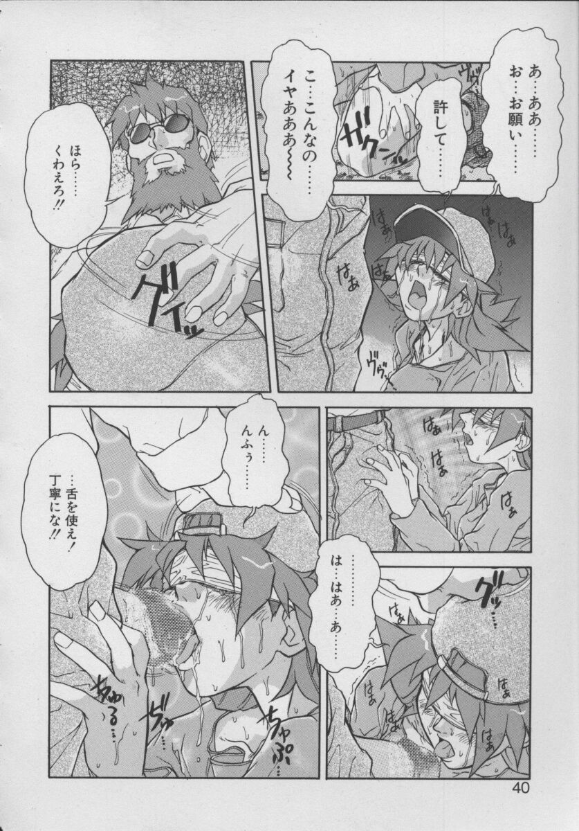 [十羽織ましゅまろ] Gehenna ゲヘナ