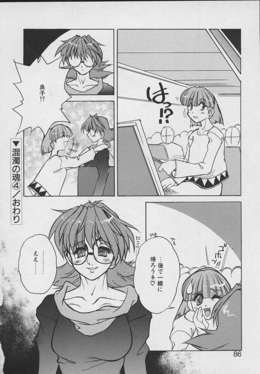 [十羽織ましゅまろ] Gehenna ゲヘナ