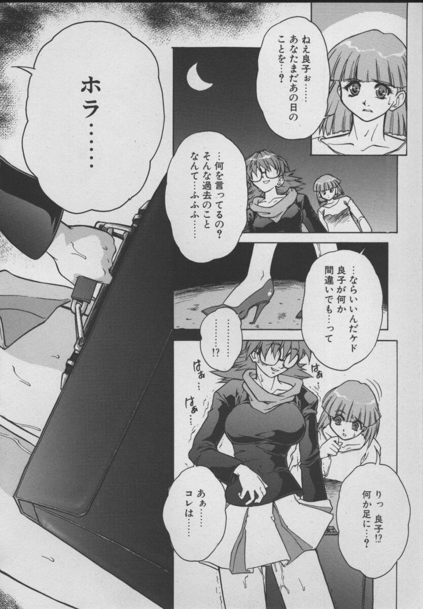 [十羽織ましゅまろ] Gehenna ゲヘナ