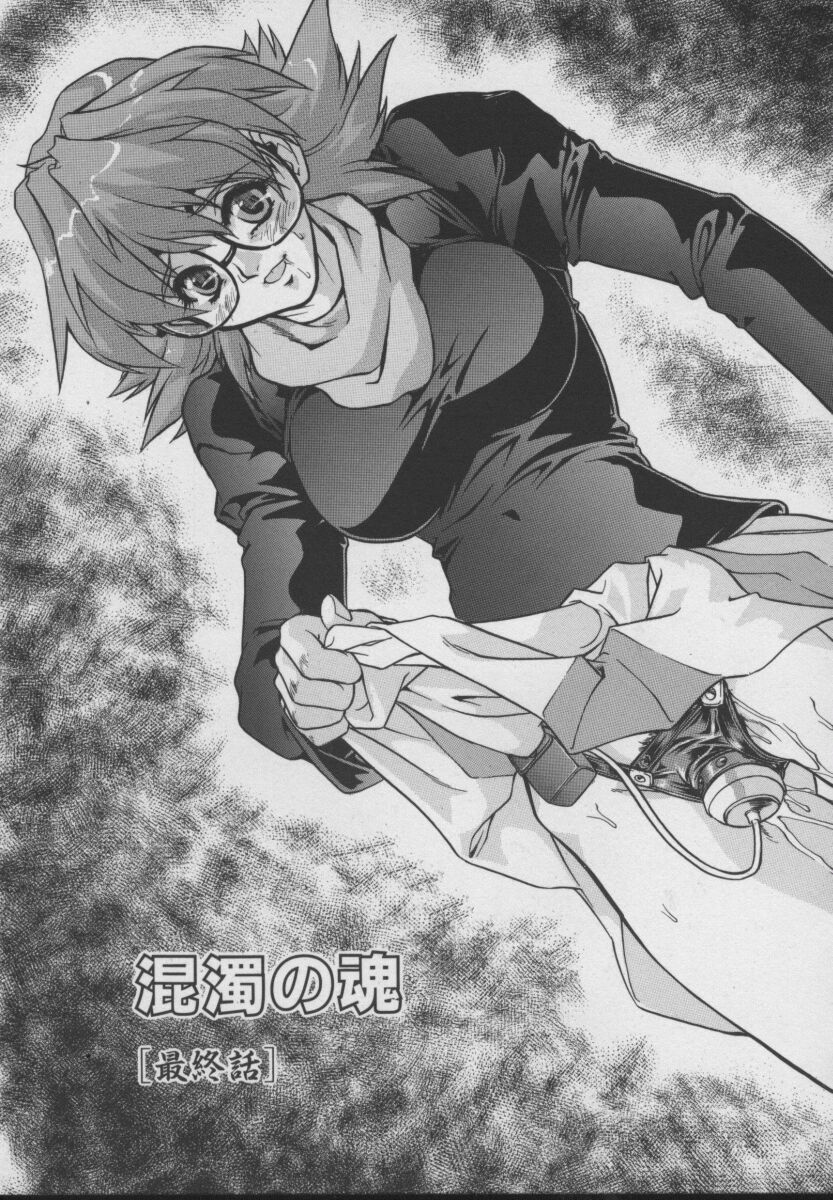 [十羽織ましゅまろ] Gehenna ゲヘナ