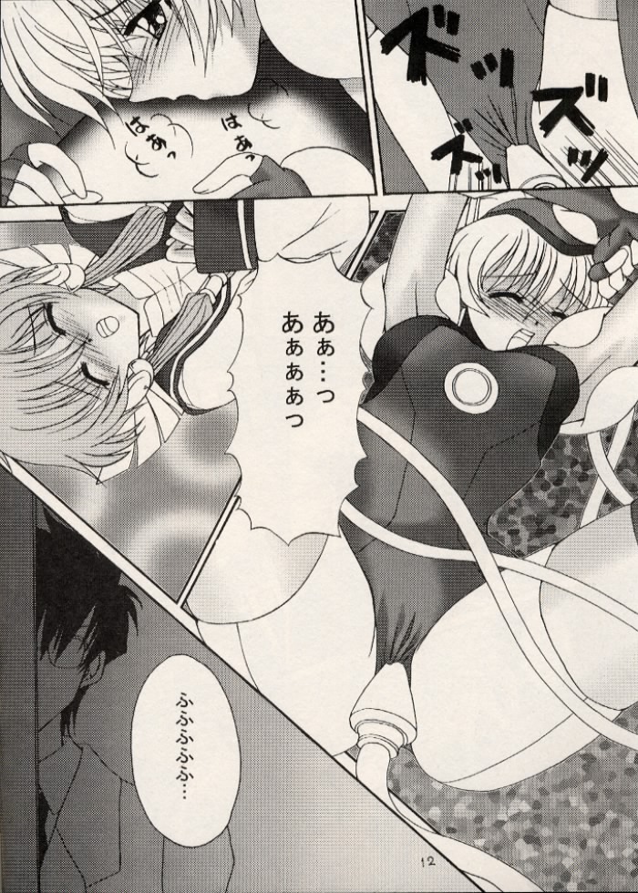 (C61) [はっぴーかおかお (真崎ぐんじ)] 電脳天使 (エンジェリックレイヤー)