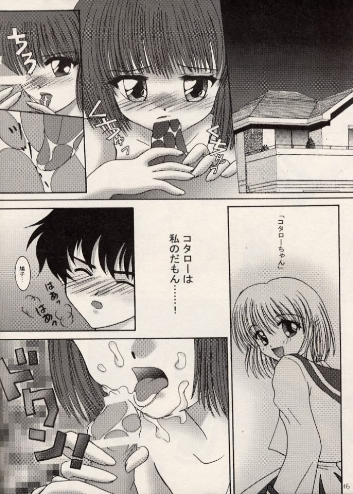 (C61) [はっぴーかおかお (真崎ぐんじ)] 電脳天使 (エンジェリックレイヤー)