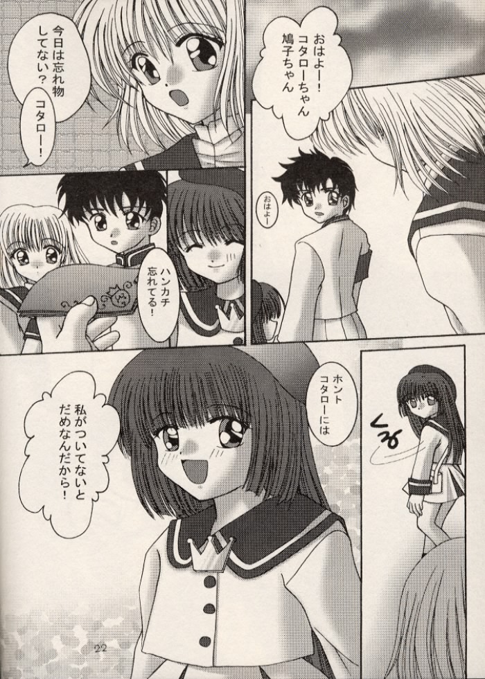 (C61) [はっぴーかおかお (真崎ぐんじ)] 電脳天使 (エンジェリックレイヤー)