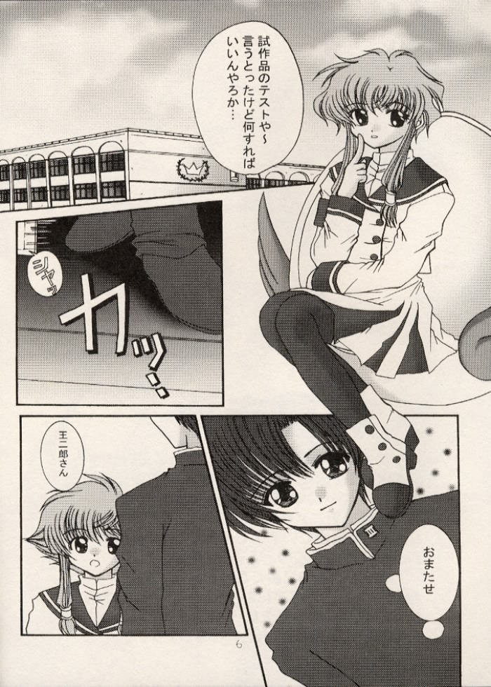 (C61) [はっぴーかおかお (真崎ぐんじ)] 電脳天使 (エンジェリックレイヤー)
