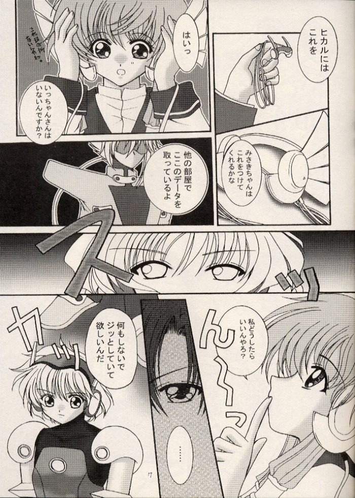 (C61) [はっぴーかおかお (真崎ぐんじ)] 電脳天使 (エンジェリックレイヤー)