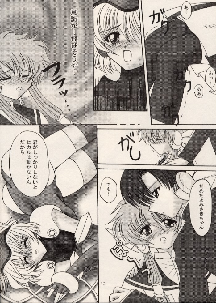 (C61) [はっぴーかおかお (真崎ぐんじ)] 電脳天使 (エンジェリックレイヤー)