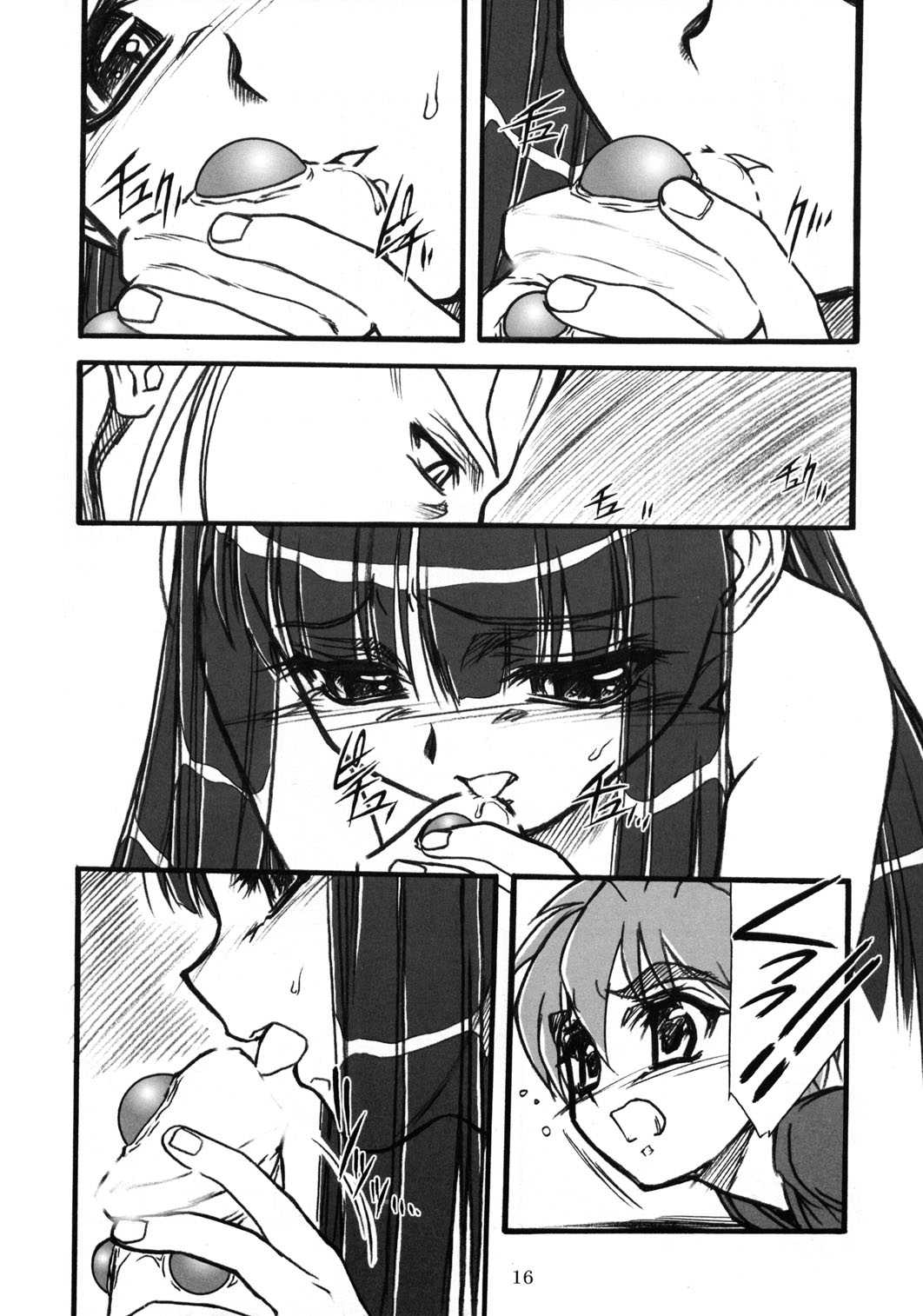 [メコンデルタ]キオク下巻（黒蘭）