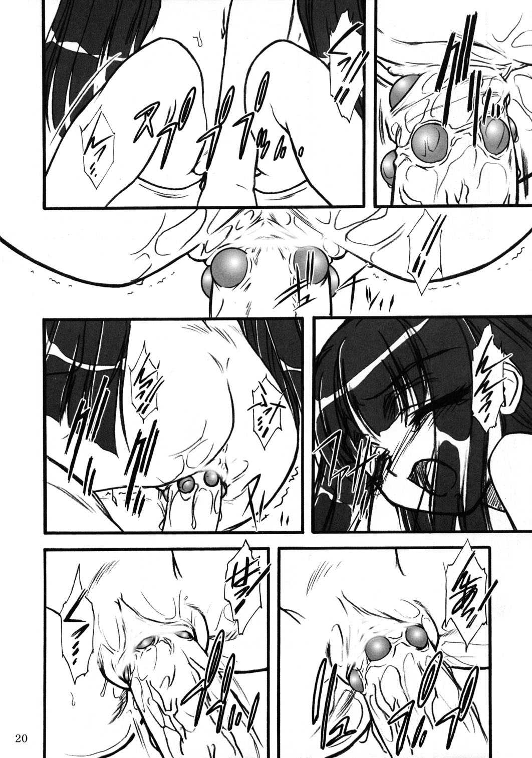 [メコンデルタ]キオク下巻（黒蘭）