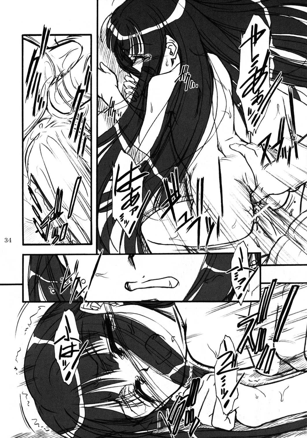 [メコンデルタ]キオク下巻（黒蘭）