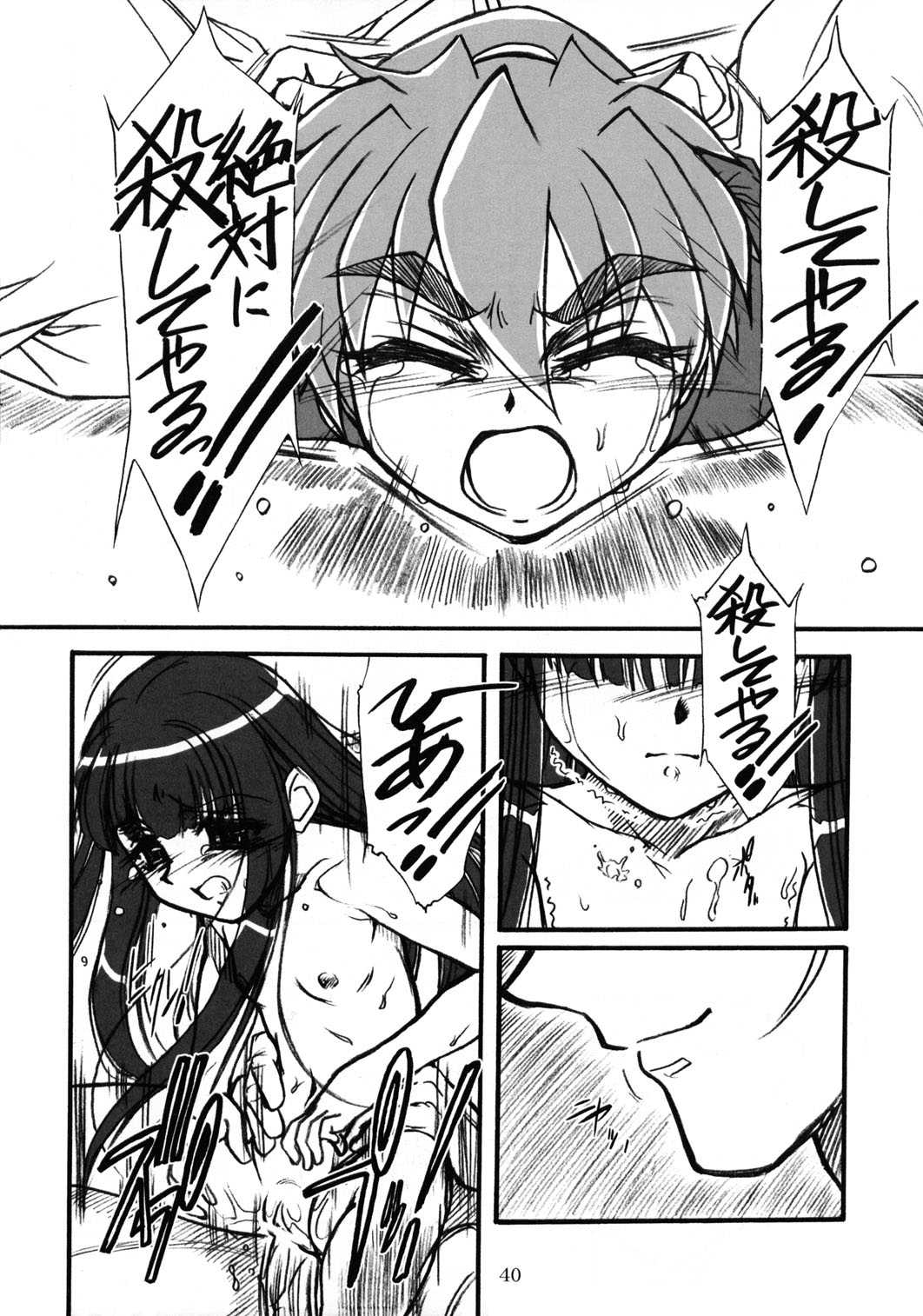 [メコンデルタ]キオク下巻（黒蘭）