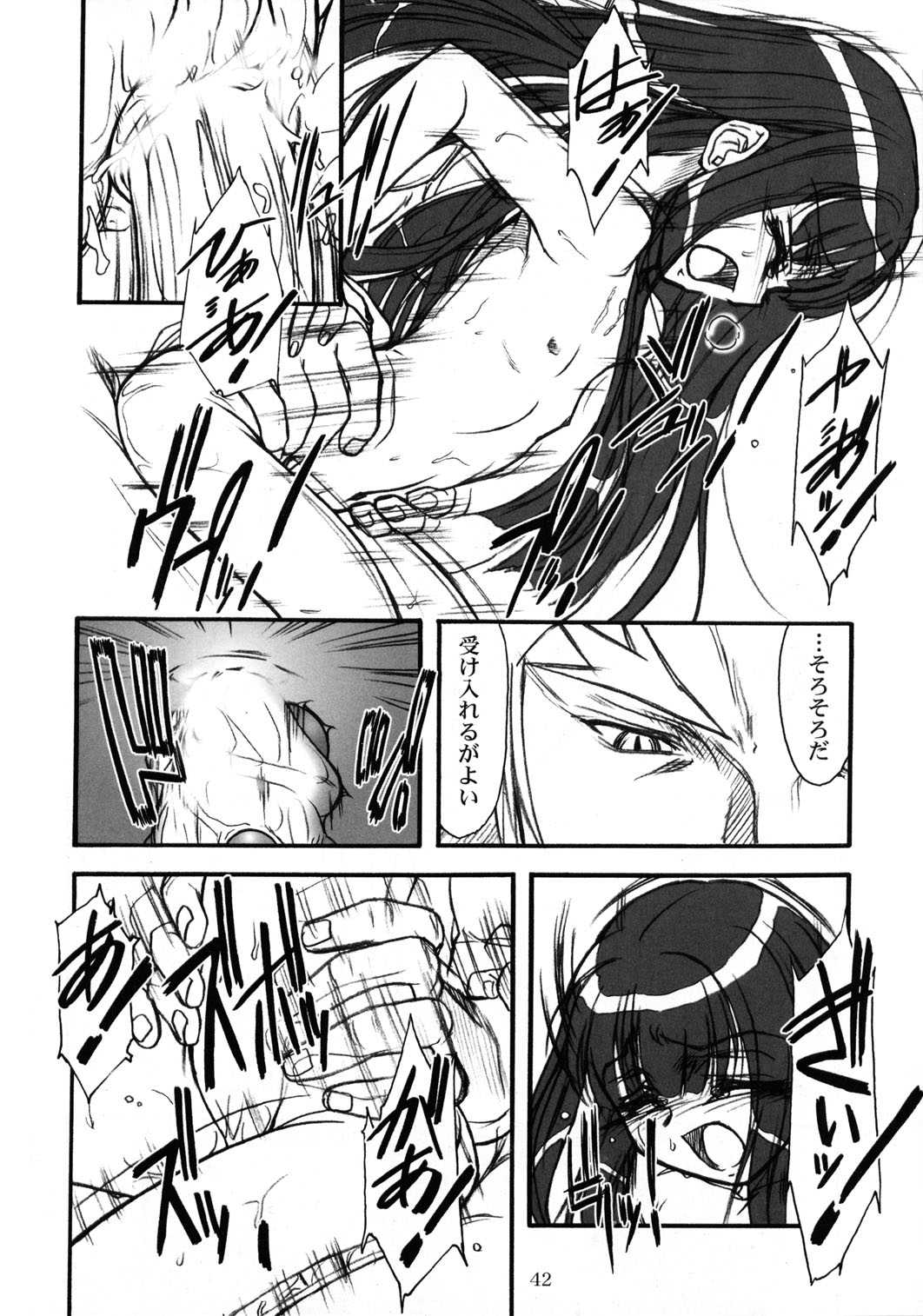 [メコンデルタ]キオク下巻（黒蘭）