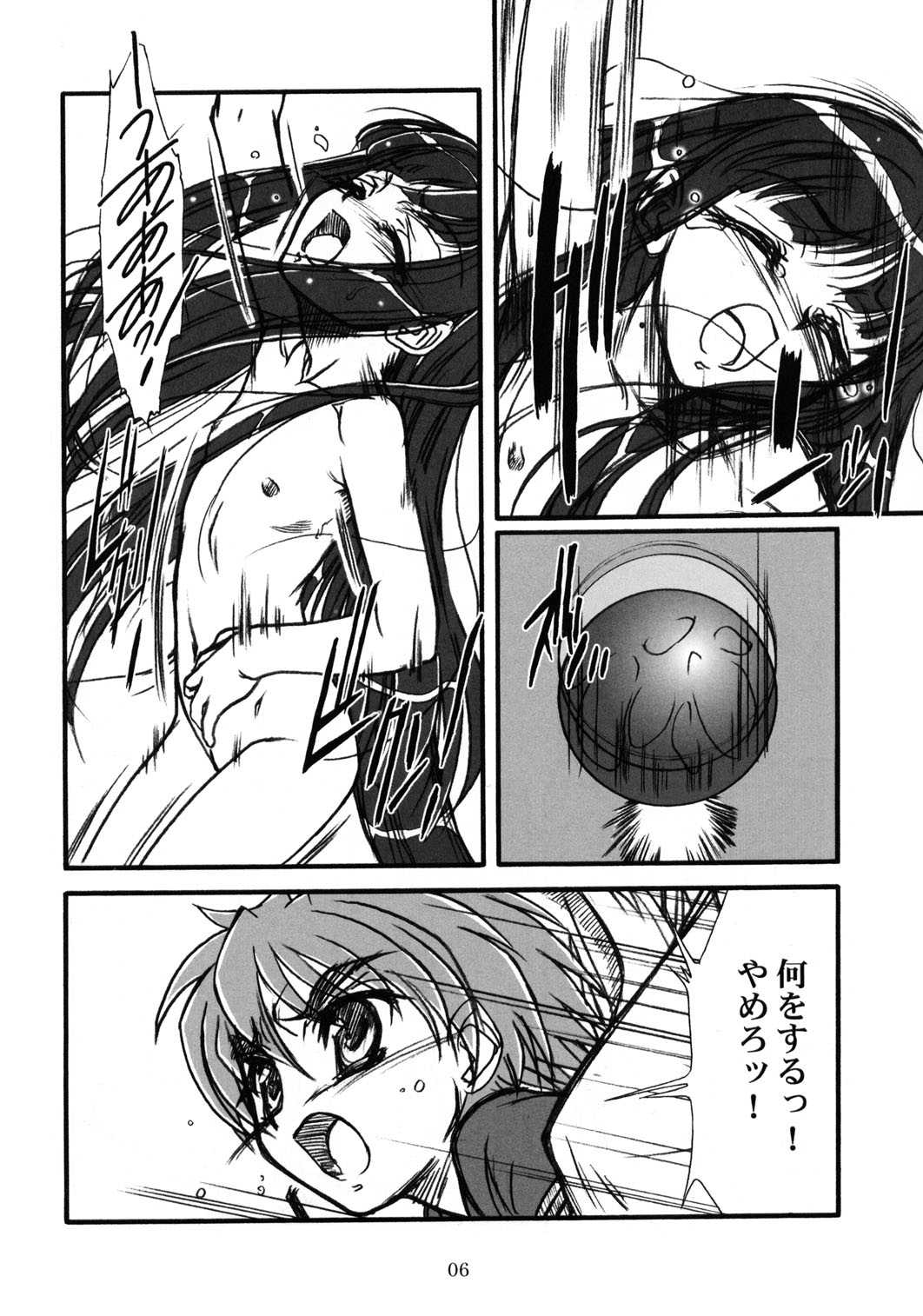 [メコンデルタ]キオク下巻（黒蘭）