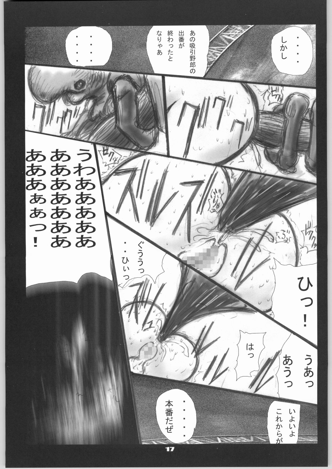 [絶対完全立方体] 触手祭ユ○ナ生贄感謝祭 (ファイナルファンタジーVII)