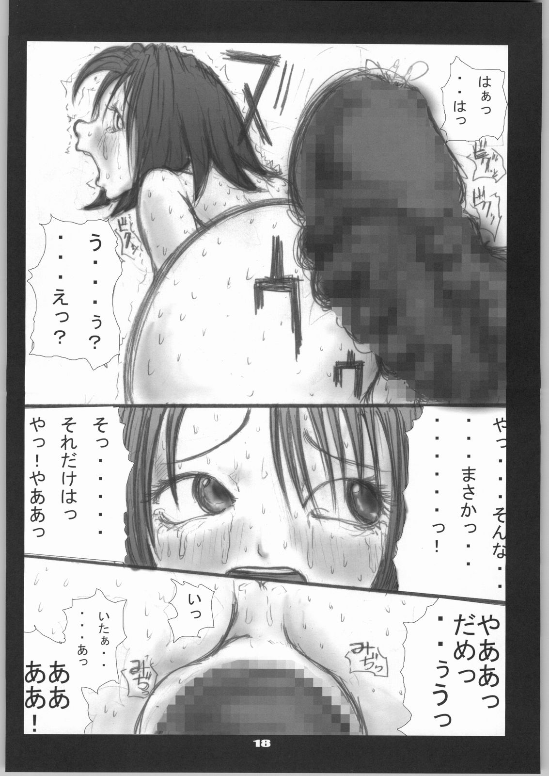 [絶対完全立方体] 触手祭ユ○ナ生贄感謝祭 (ファイナルファンタジーVII)