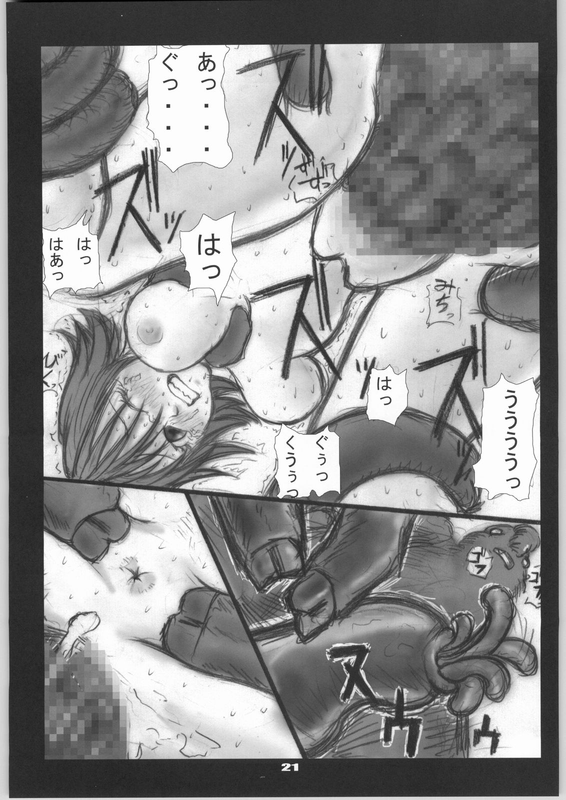[絶対完全立方体] 触手祭ユ○ナ生贄感謝祭 (ファイナルファンタジーVII)