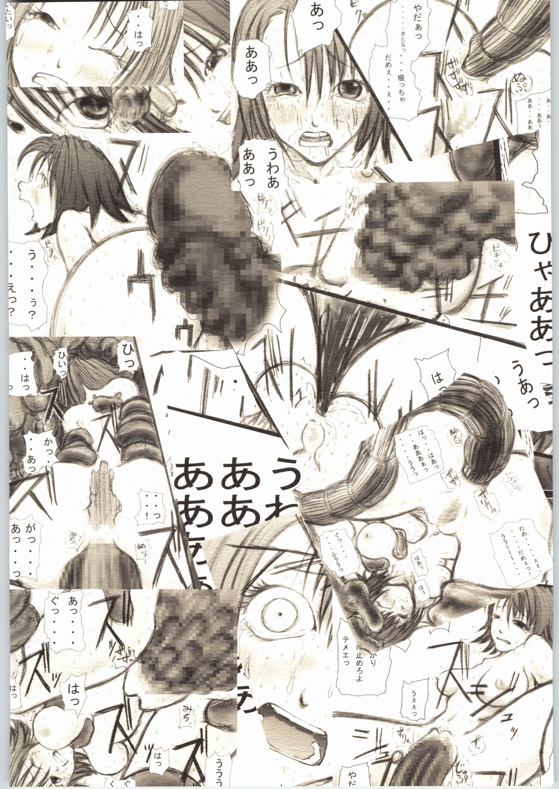 [絶対完全立方体] 触手祭ユ○ナ生贄感謝祭 (ファイナルファンタジーVII)