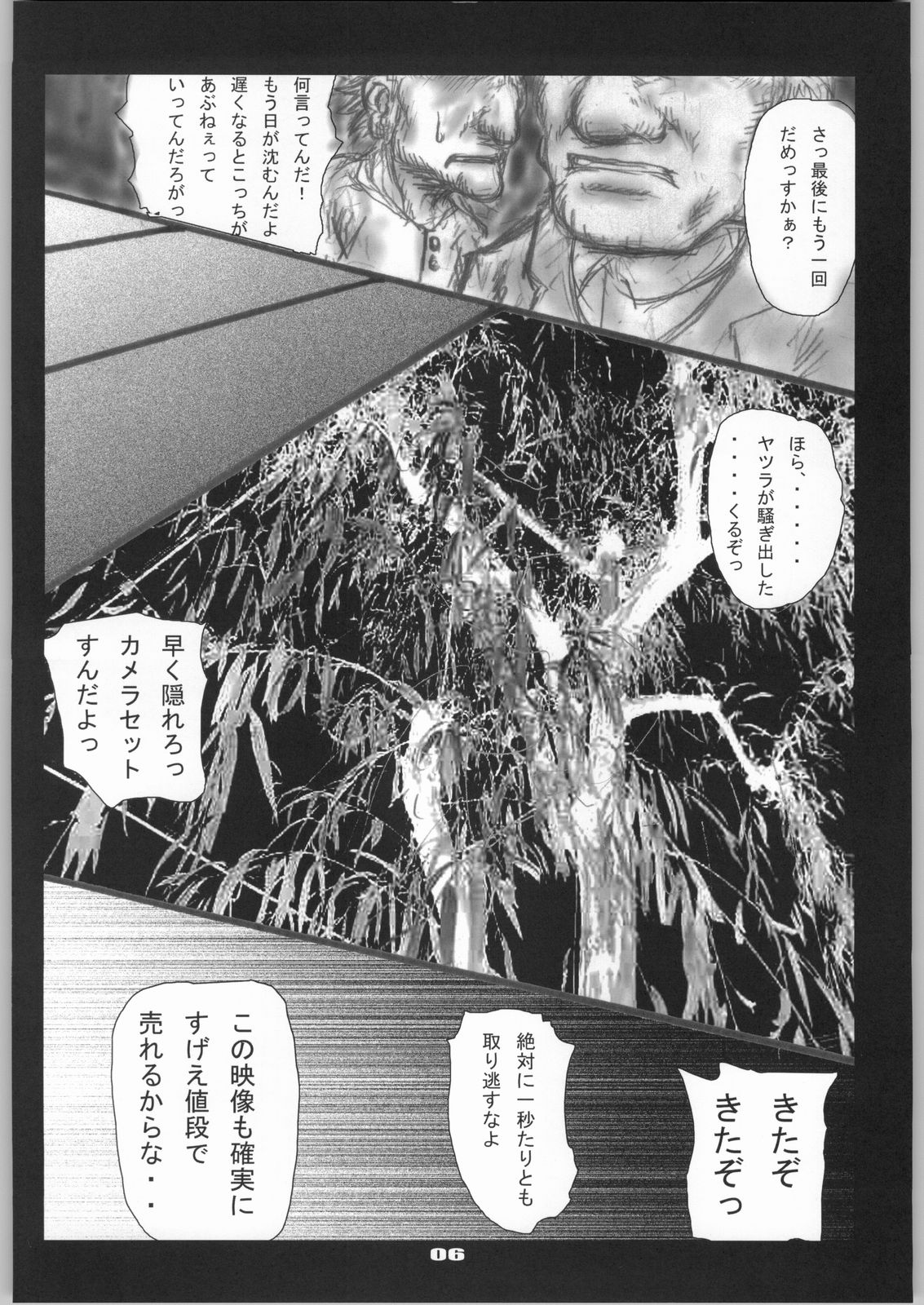 [絶対完全立方体] 触手祭ユ○ナ生贄感謝祭 (ファイナルファンタジーVII)