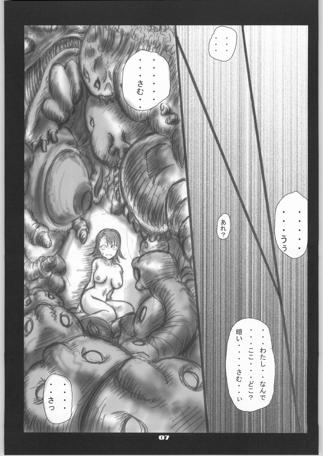 [絶対完全立方体] 触手祭ユ○ナ生贄感謝祭 (ファイナルファンタジーVII)