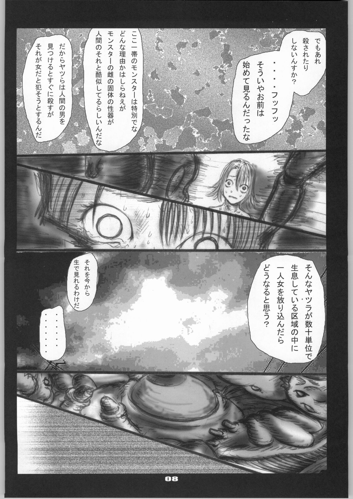 [絶対完全立方体] 触手祭ユ○ナ生贄感謝祭 (ファイナルファンタジーVII)