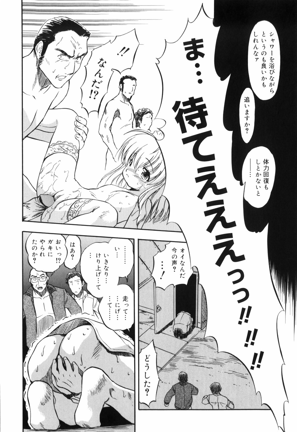 [智沢渚優] 密色の舞姫