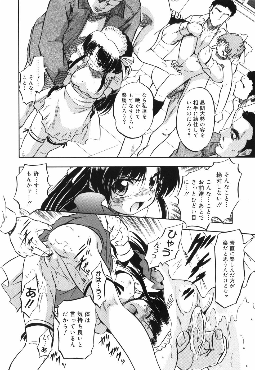 [智沢渚優] 密色の舞姫