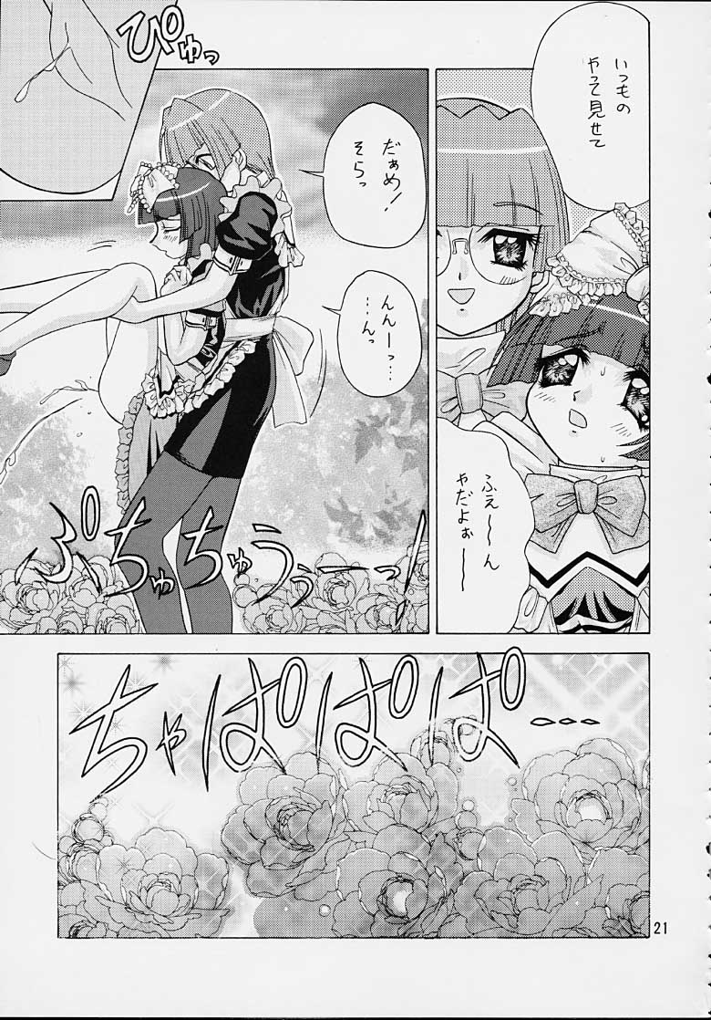 [EDASH (樫葉歳三)] いちごショート (ココロ図書館)