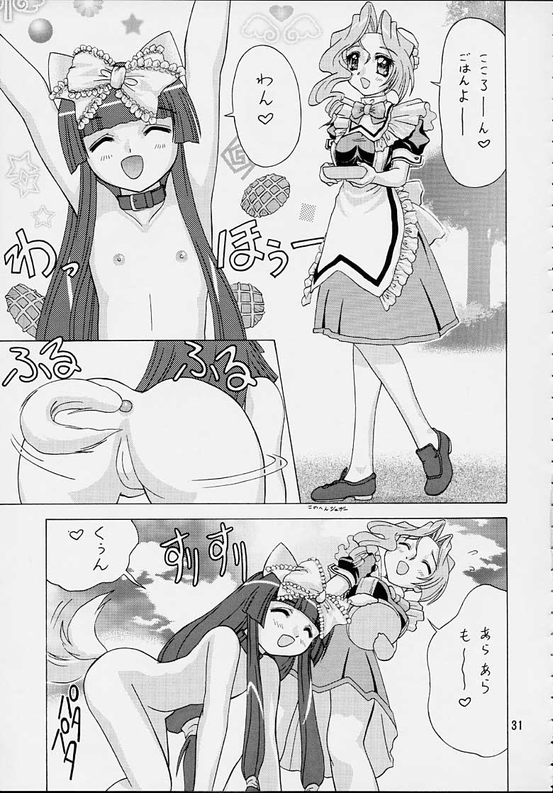 [EDASH (樫葉歳三)] いちごショート (ココロ図書館)